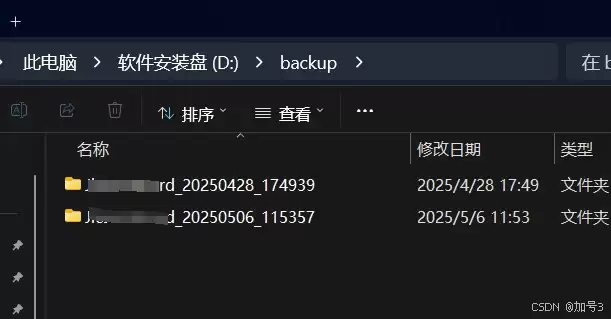 使用Windows批处理脚本实现自动化文件夹备份的实用方案