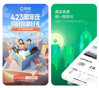 链家app如何发布出租房屋信息