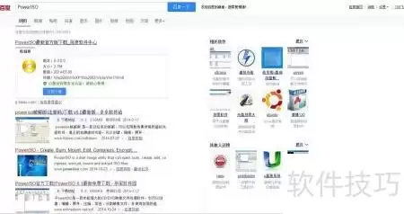 Win7用U盘安装Fedora 21