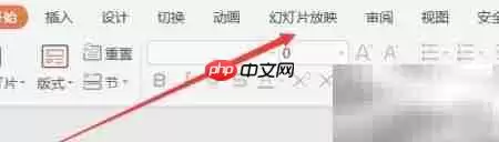 PPT排练计时与演讲备注技巧