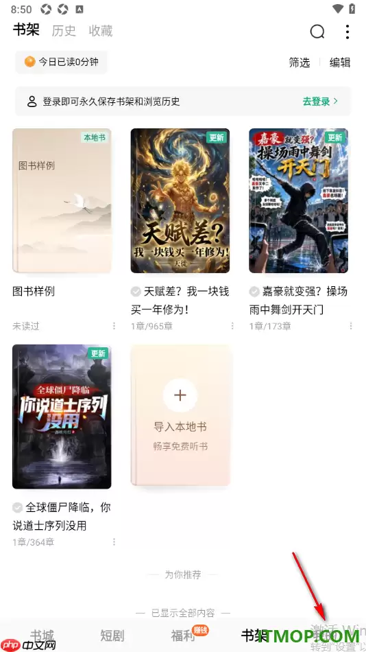 常读免费小说手机版设置启用青少年模式的方法