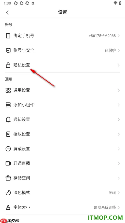 快手手机版设置我作品下的推荐仅自己可见的方法