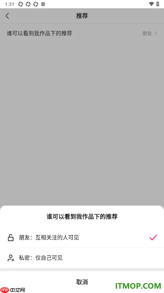 快手手机版设置我作品下的推荐仅自己可见的方法