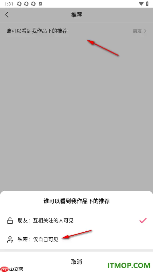 快手手机版设置我作品下的推荐仅自己可见的方法