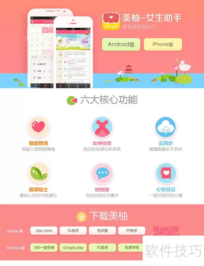 安全期避孕方法及注意事项