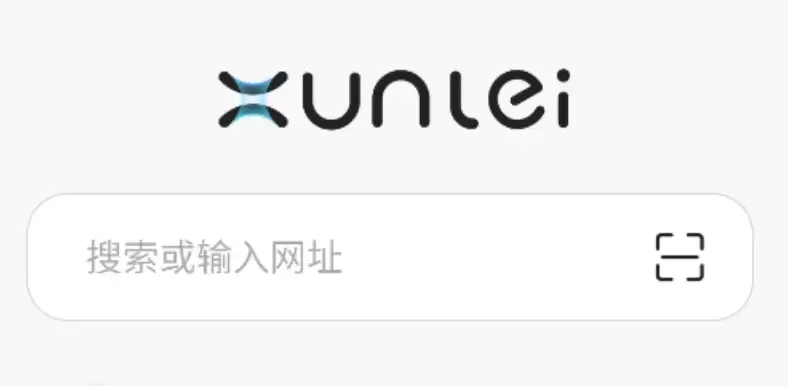 迅雷浏览器官方网站登录