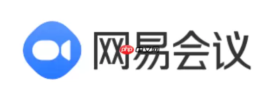 网易会议官网入口 网易会议网页版在线地址