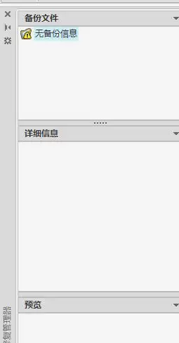 AutoCad 2020官方最新版