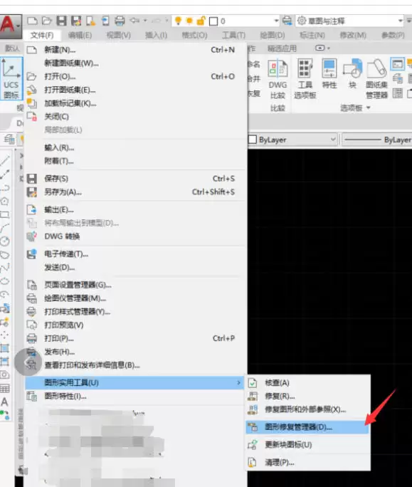 AutoCad 2020官方最新版
