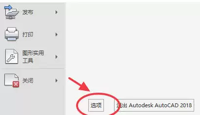 AutoCad 2020官方最新版