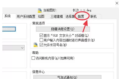 AutoCad 2020官方最新版