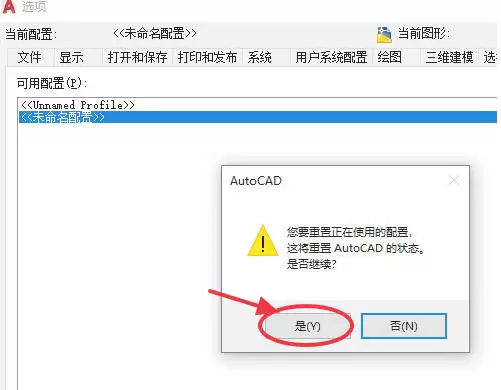 AutoCad 2020官方最新版