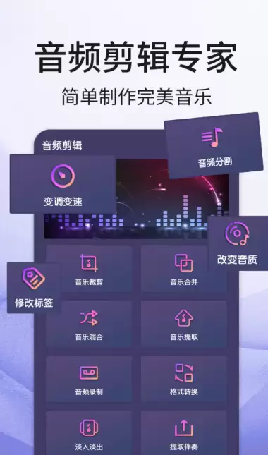 音频剪辑软件推荐 2026免费好用的音频剪辑App排行榜
