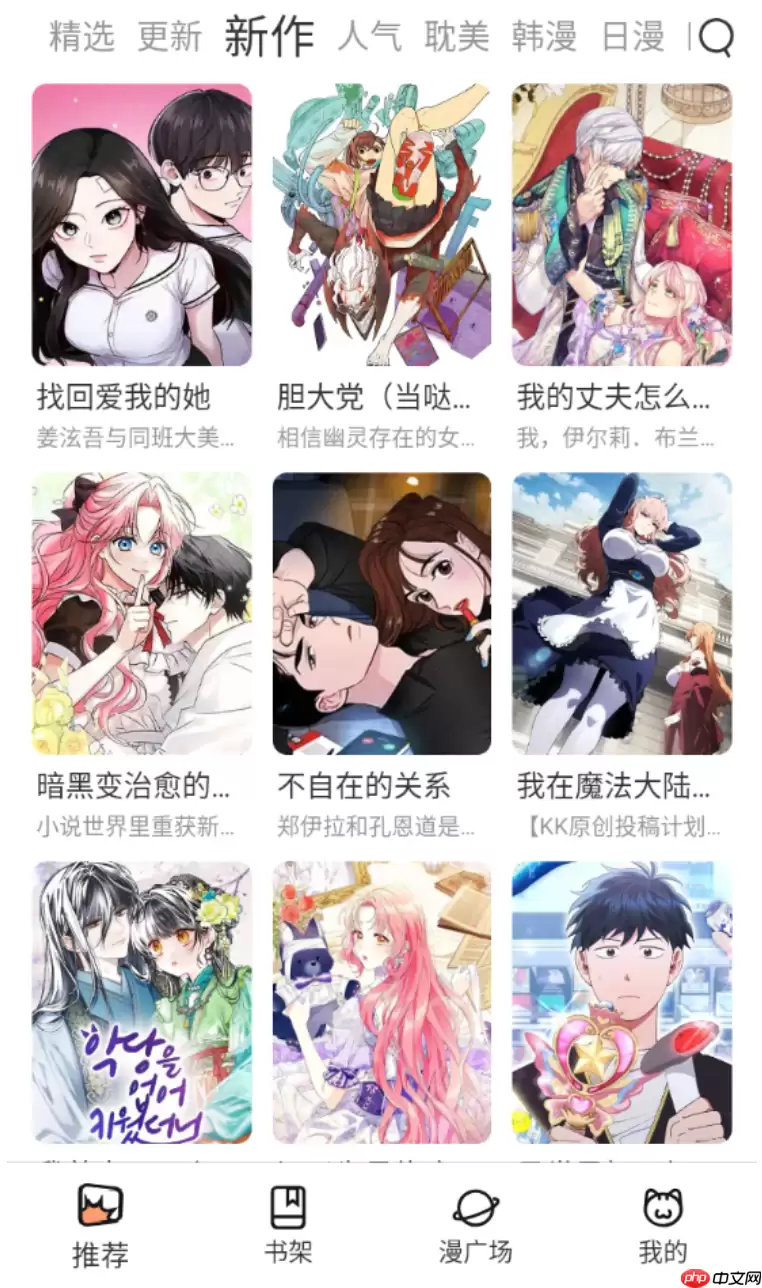 yy漫画官网网页版入口 yy漫画官方漫画观看入口地址