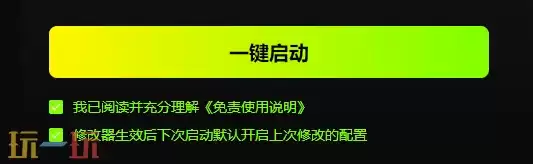 死亡细胞最新版游戏修改器 死亡细胞风灵月影官方修改器