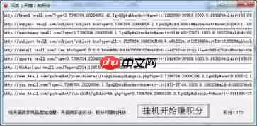天猫积分查看方法
