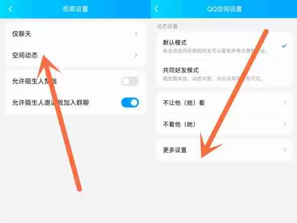 qq空间访客如何隐藏 qq空间访客隐藏记录步骤介绍