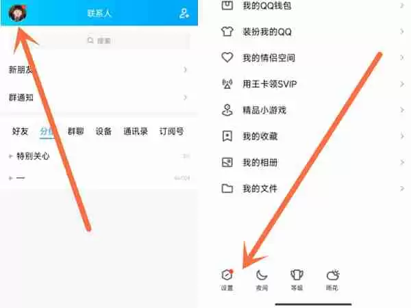 qq空间访客如何隐藏 qq空间访客隐藏记录步骤介绍