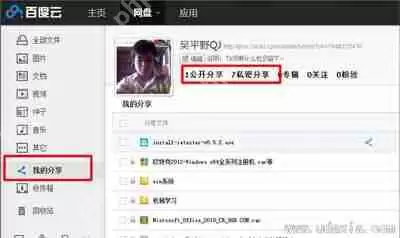 百度网盘分享功能怎么关闭?百度网盘分享开启关闭方法