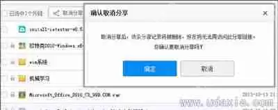 百度网盘分享功能怎么关闭?百度网盘分享开启关闭方法