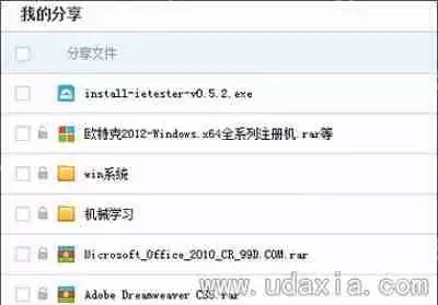 百度网盘分享功能怎么关闭?百度网盘分享开启关闭方法