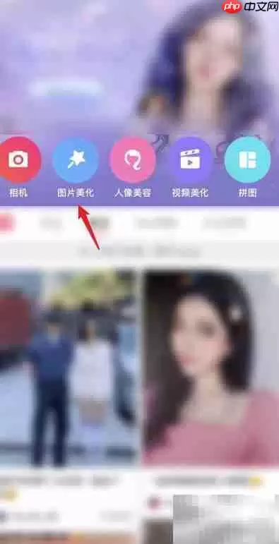 手机P图轻松移除不需要的物体