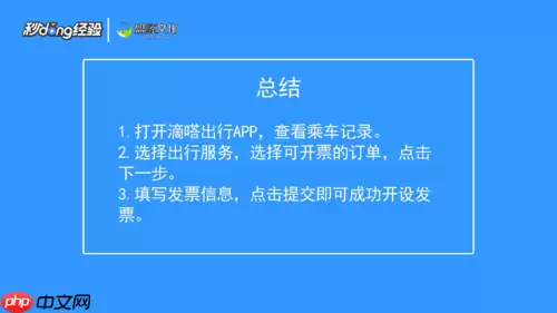 嘀嗒出行如何开发片嘀嗒出行开发片教程