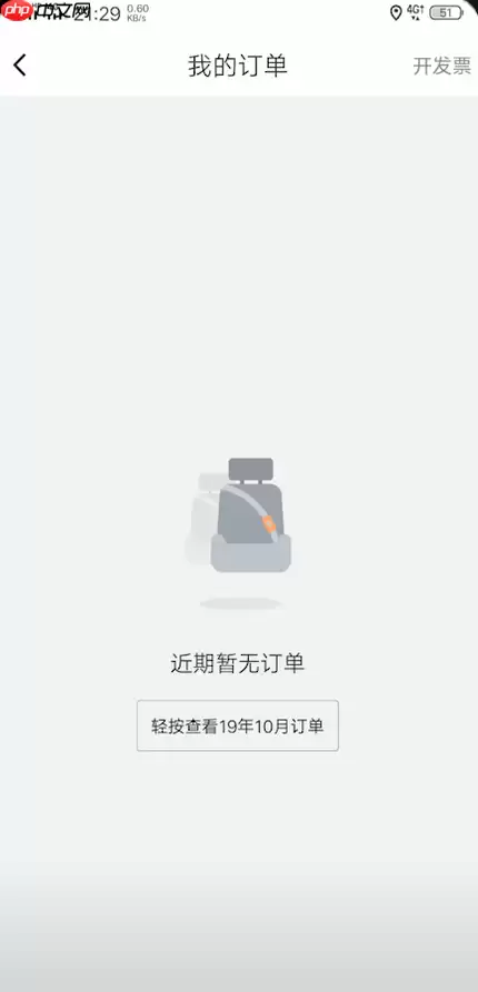 嘀嗒出行如何开发片嘀嗒出行开发片教程