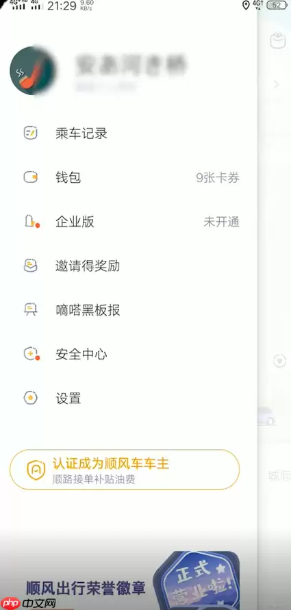 嘀嗒出行如何开发片嘀嗒出行开发片教程