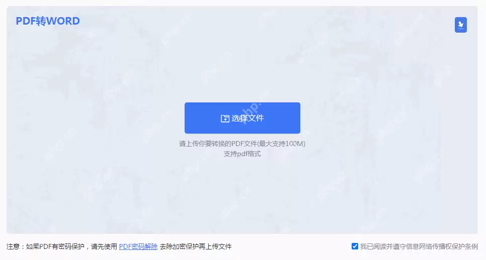 pdf图片怎么转换成word图片文档?精选了三种方法,简单几步,效率翻倍!
