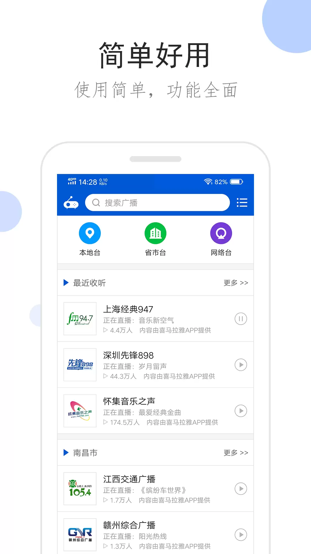 播客app有哪些 实用的播客软件推荐