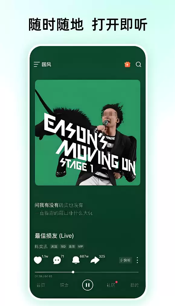 下载歌曲免费的音乐软件都有什么 下载歌曲免费的音乐软件推荐