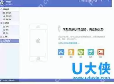 PP助手安装失败怎么办?PP助手安装失败解决方法