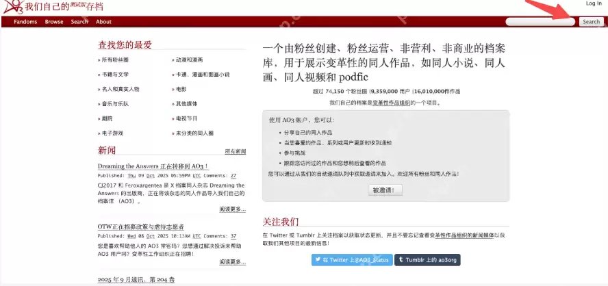 AO3镜像官方搜索引擎入口 AO3镜像网中文社区入口地址