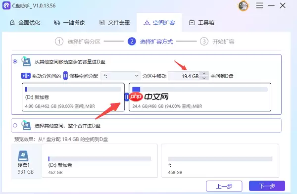 c盘满了怎么扩容 实用方法全解