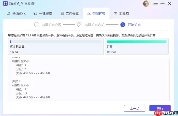 c盘满了怎么扩容 实用方法全解