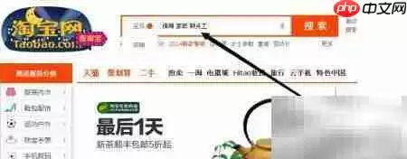 淘宝如何雇钟点工?