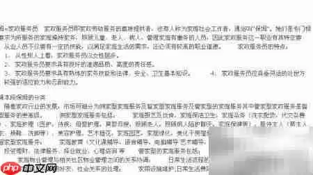 淘宝如何雇钟点工?
