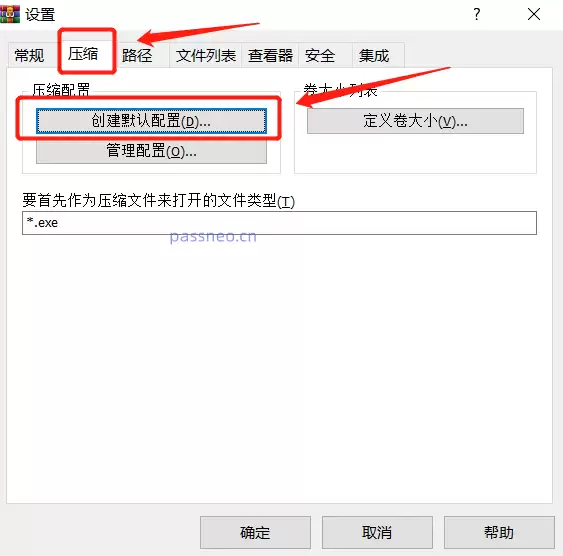 如何解除RAR压缩文件的密码?