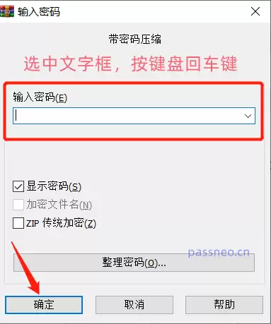 如何解除RAR压缩文件的密码?