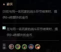 金铲铲之战手游阵容推荐-金铲铲之战手游什么阵容强大