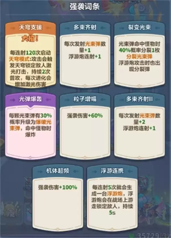永远的蔚蓝星球主线270通关攻略分享