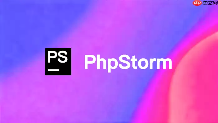 PhpStorm怎么让同名但不同后缀的文件折叠在一起_文件树视图优化设置【进阶】