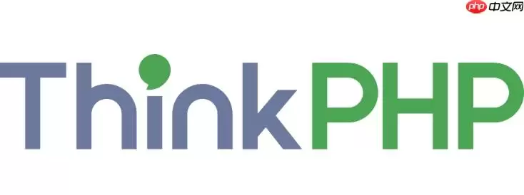 如何利用ThinkPHP实现API接口签名验证机制【安全】