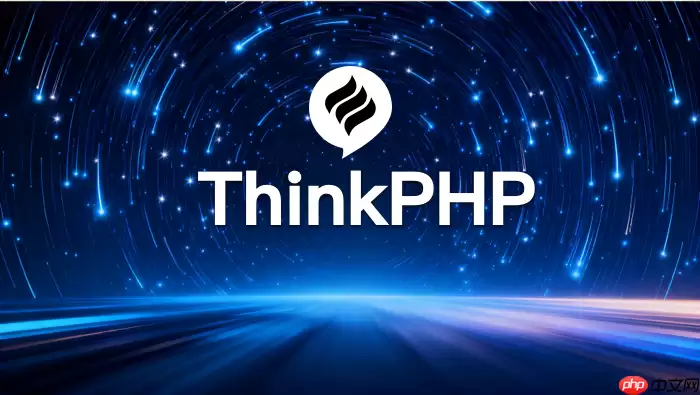 怎样在ThinkPHP中处理模型关联的懒加载陷阱【优化】
