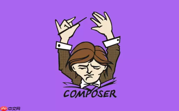 想让Composer search响应更快？配置本地缓存镜像！
