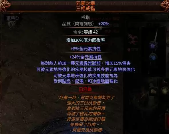 流放之路2 0.5指环人旋风BD攻略