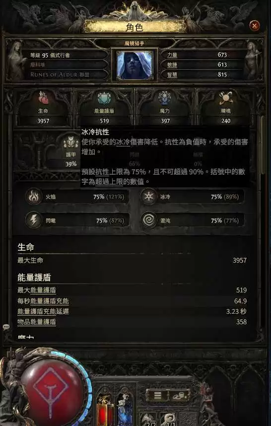 流放之路2 0.5指环人旋风BD攻略