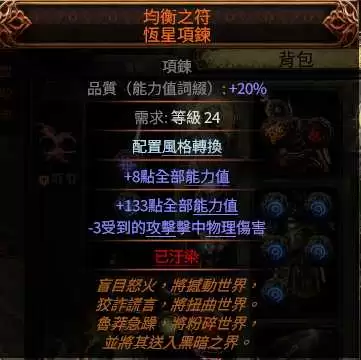 流放之路2 0.5指环人旋风BD攻略