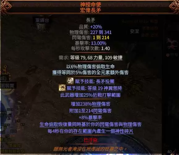 流放之路2 0.5指环人旋风BD攻略
